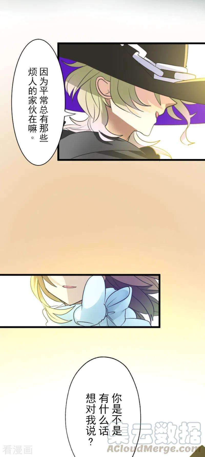 他和她的魔法契约106话 奇迹的代价