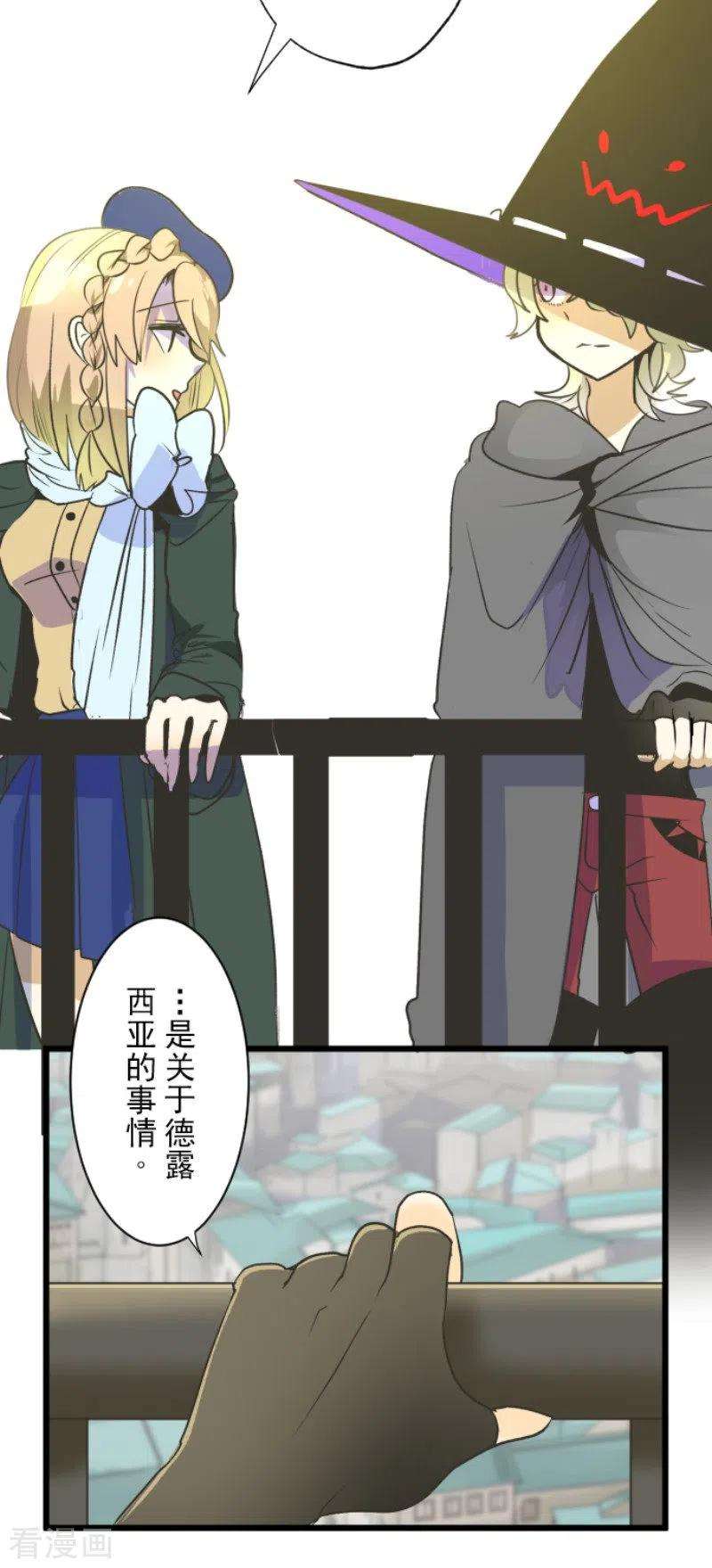 他和她的魔法契约106话 奇迹的代价