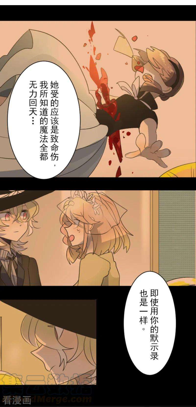 他和她的魔法契约106话 奇迹的代价