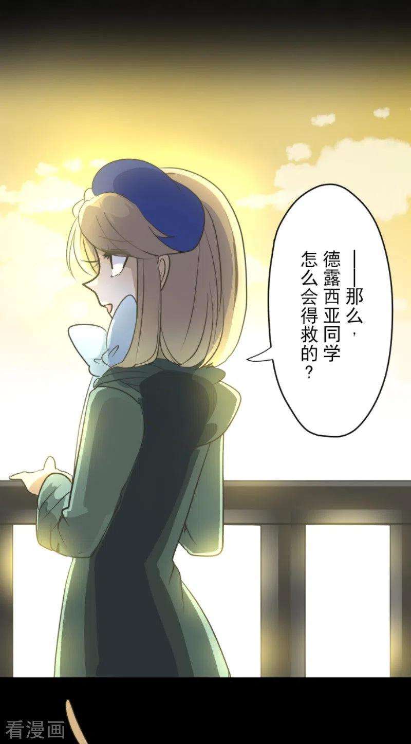 他和她的魔法契约106话 奇迹的代价