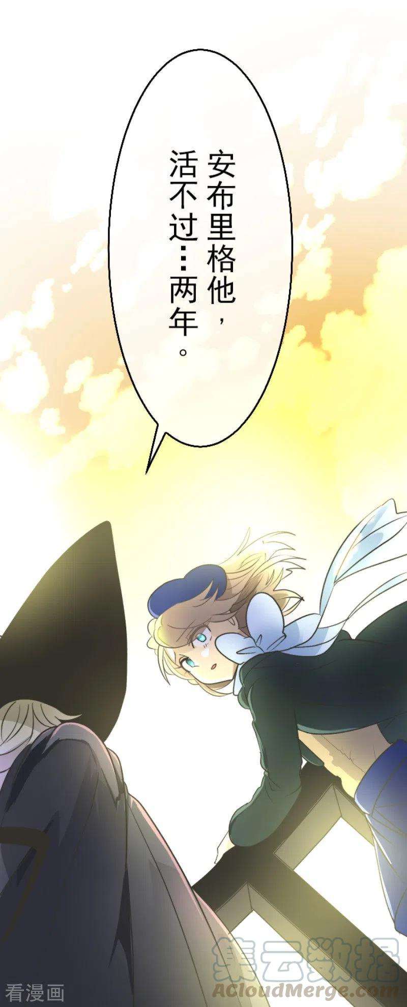 他和她的魔法契约106话 奇迹的代价