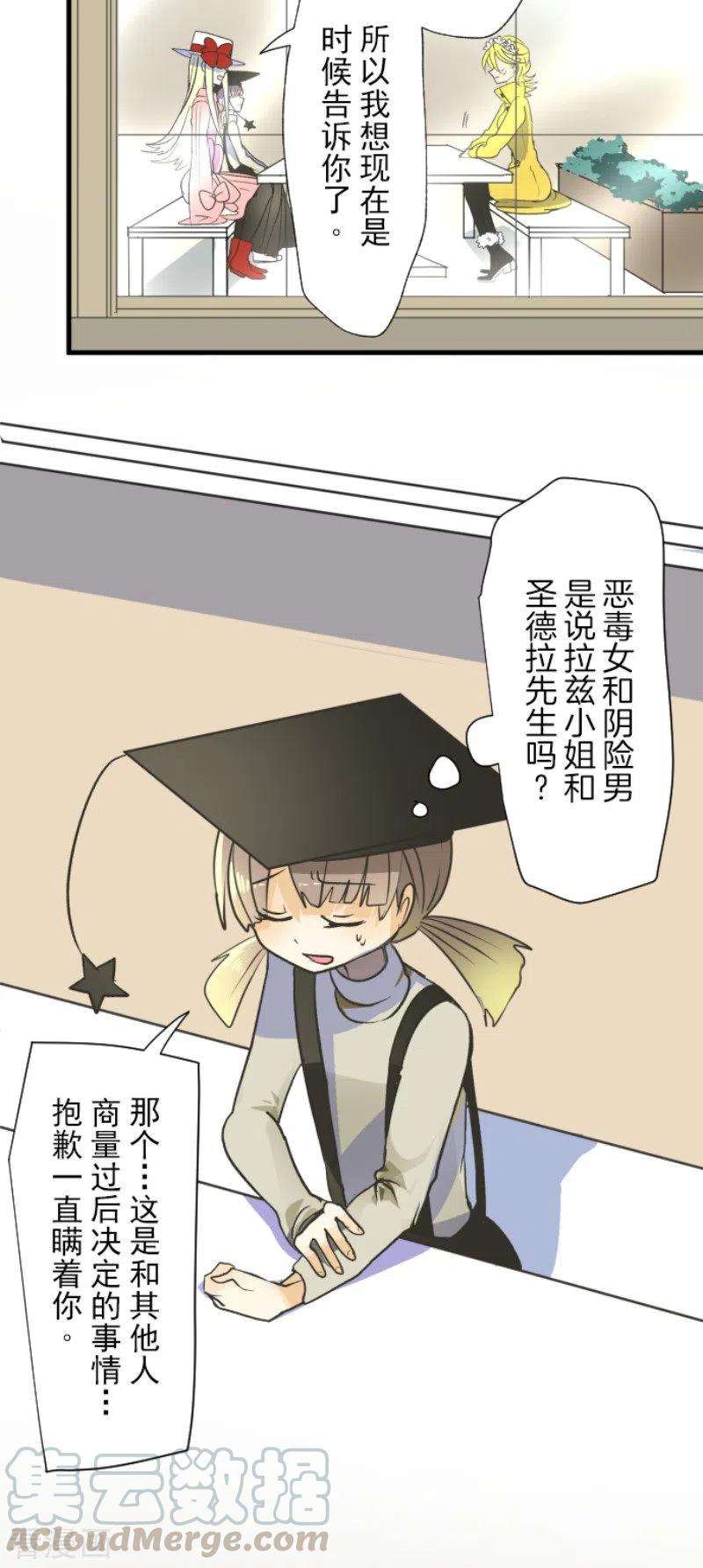 他和她的魔法契约106话 奇迹的代价
