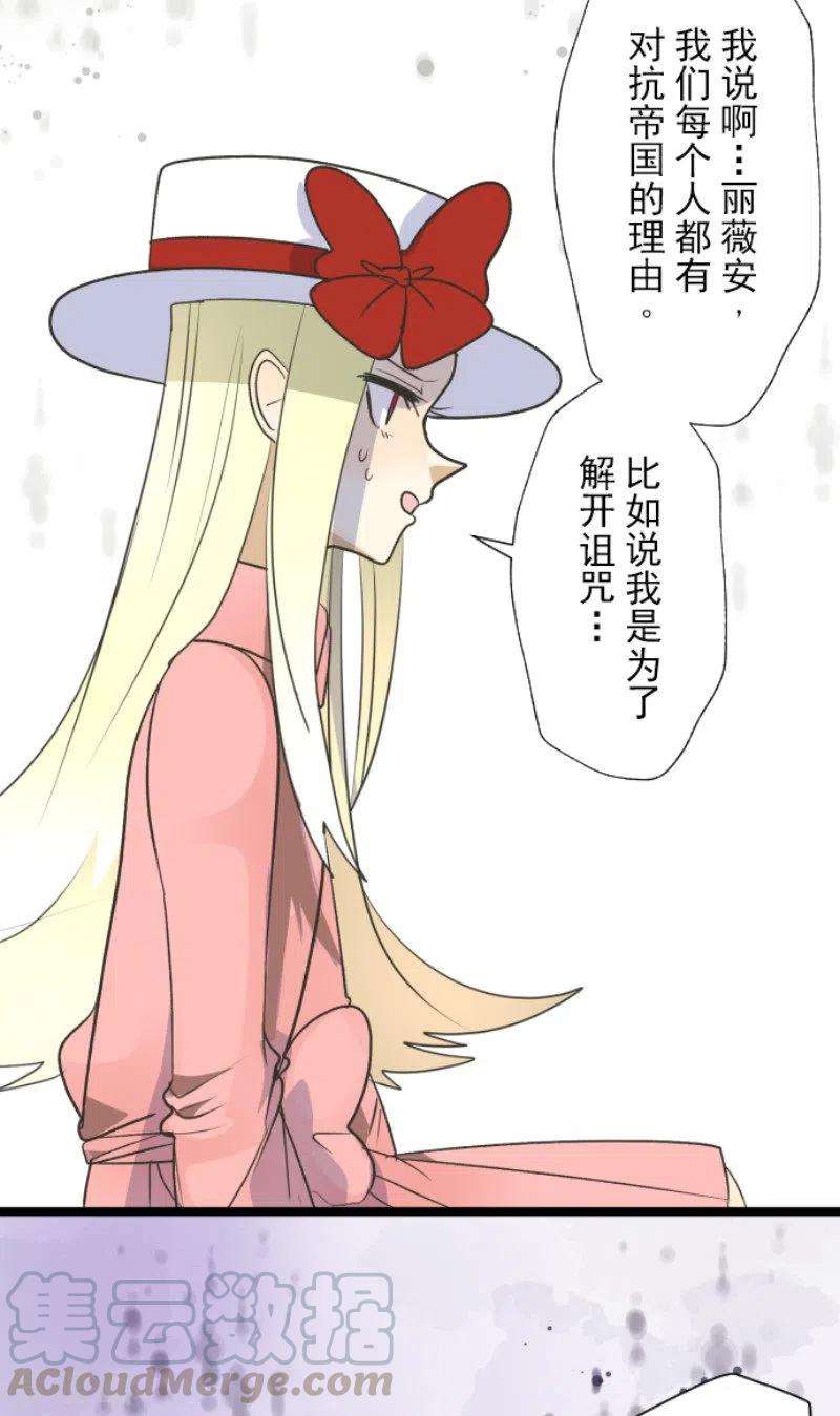 他和她的魔法契约106话 奇迹的代价
