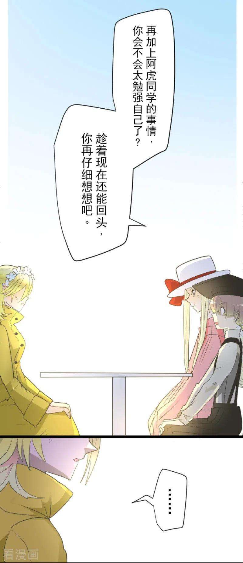 他和她的魔法契约106话 奇迹的代价