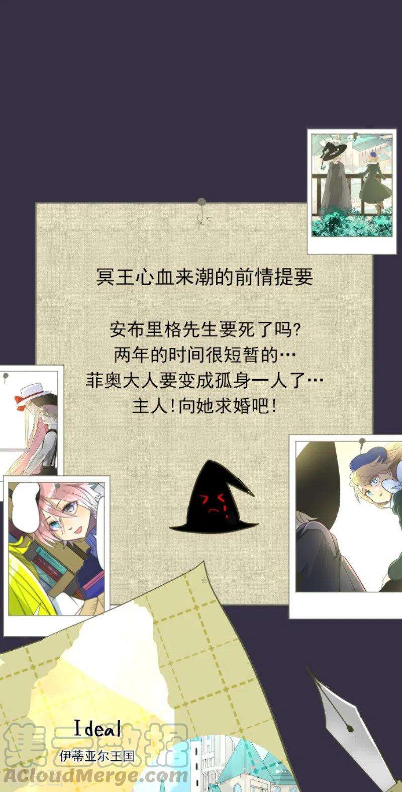 他和她的魔法契约107话 安布里格的选择