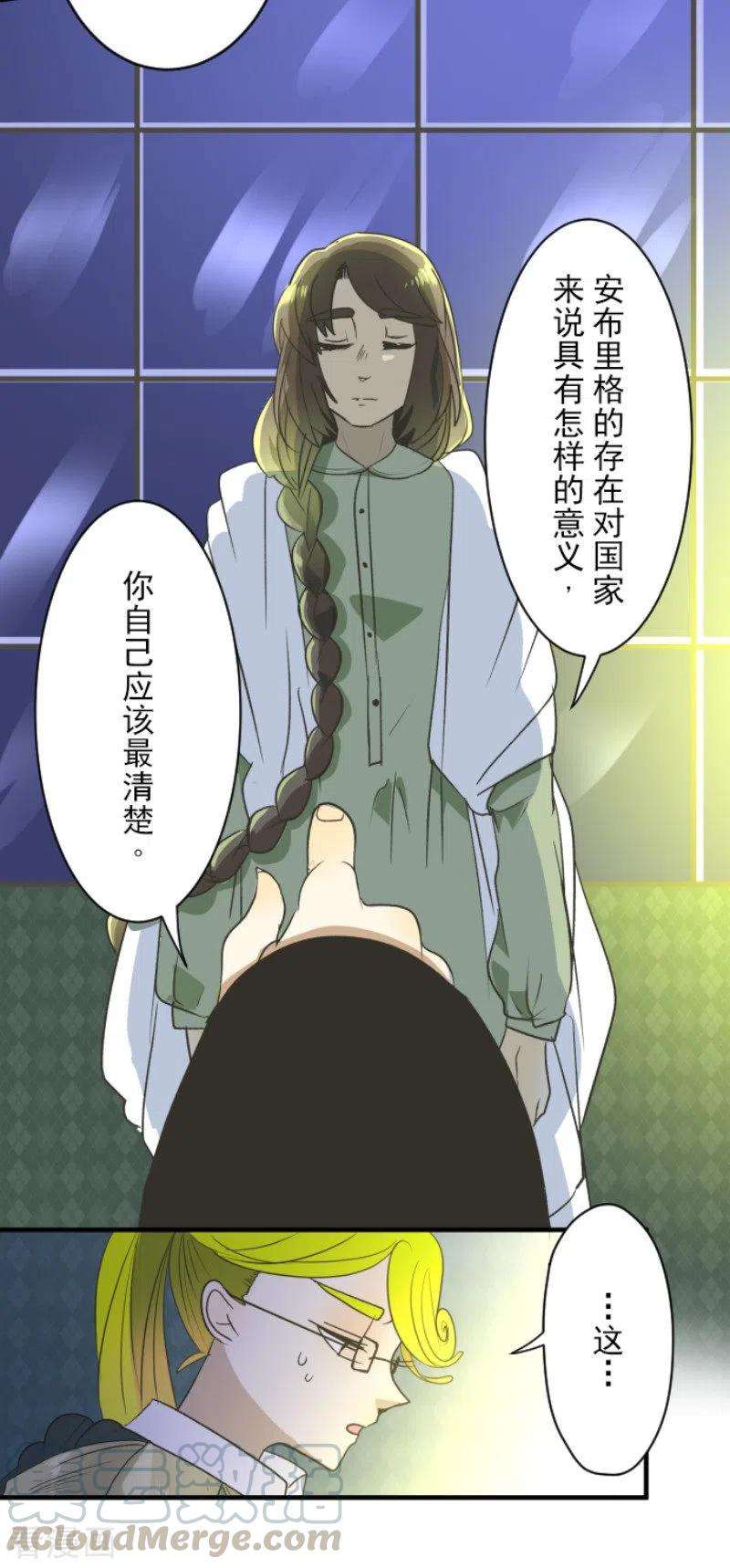他和她的魔法契约107话 安布里格的选择