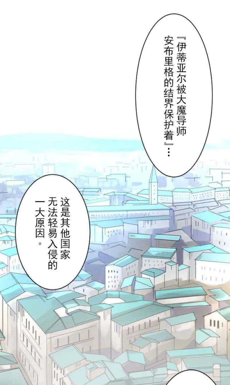 他和她的魔法契约107话 安布里格的选择
