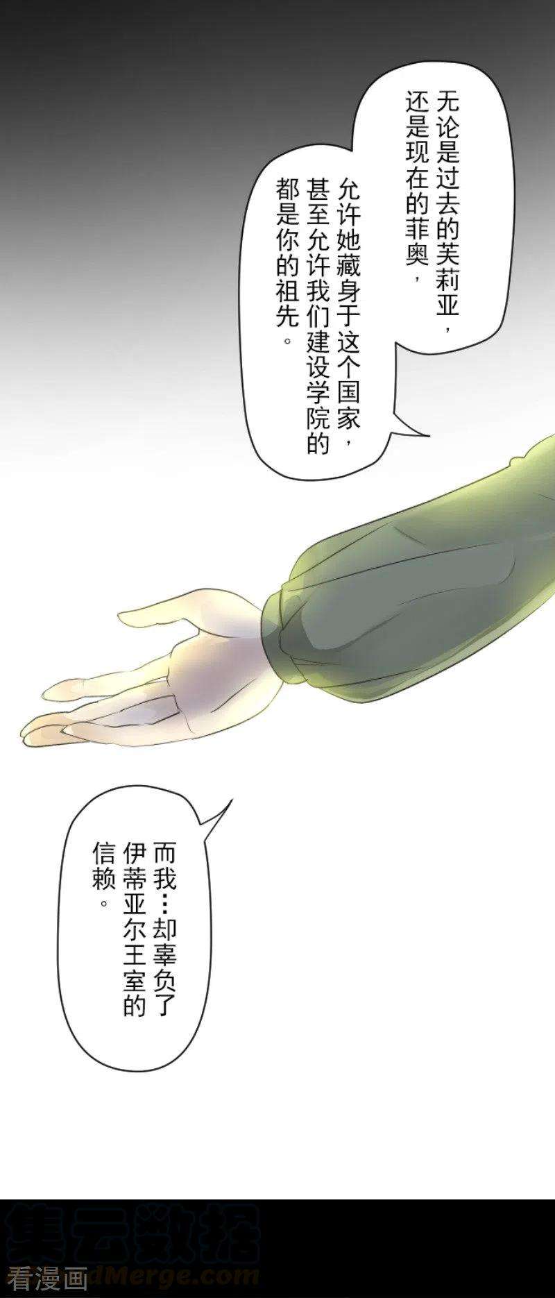 他和她的魔法契约107话 安布里格的选择