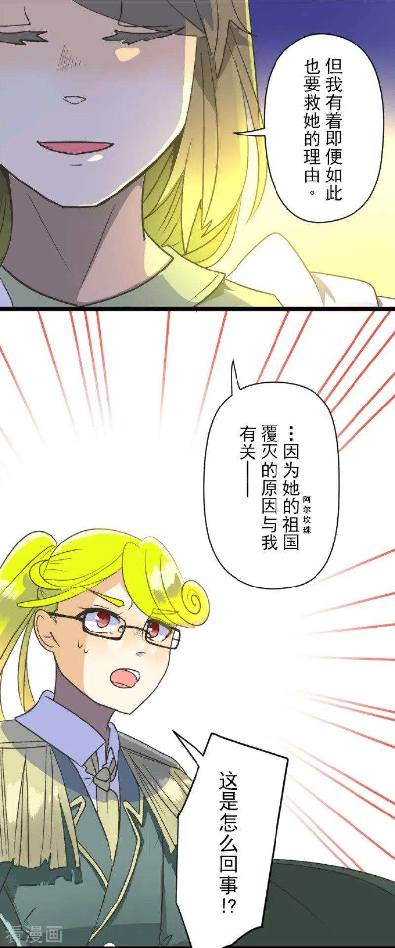 他和她的魔法契约107话 安布里格的选择