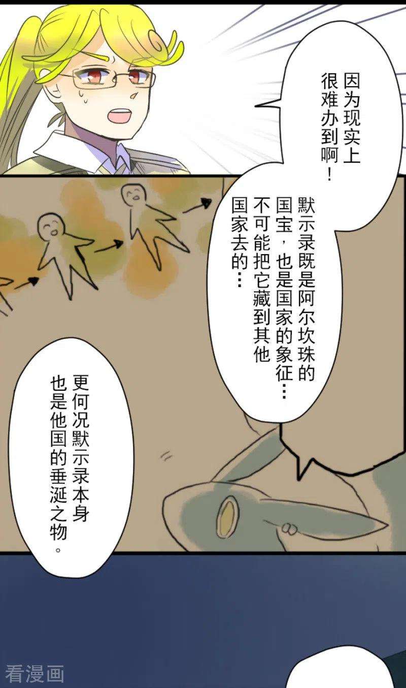 他和她的魔法契约107话 安布里格的选择