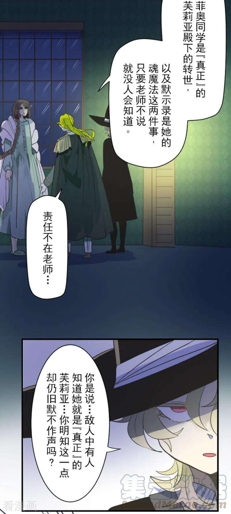 他和她的魔法契约107话 安布里格的选择