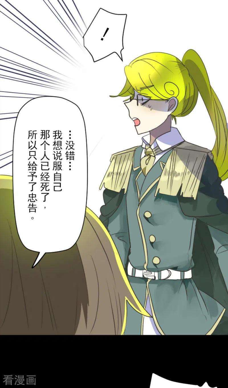 他和她的魔法契约107话 安布里格的选择