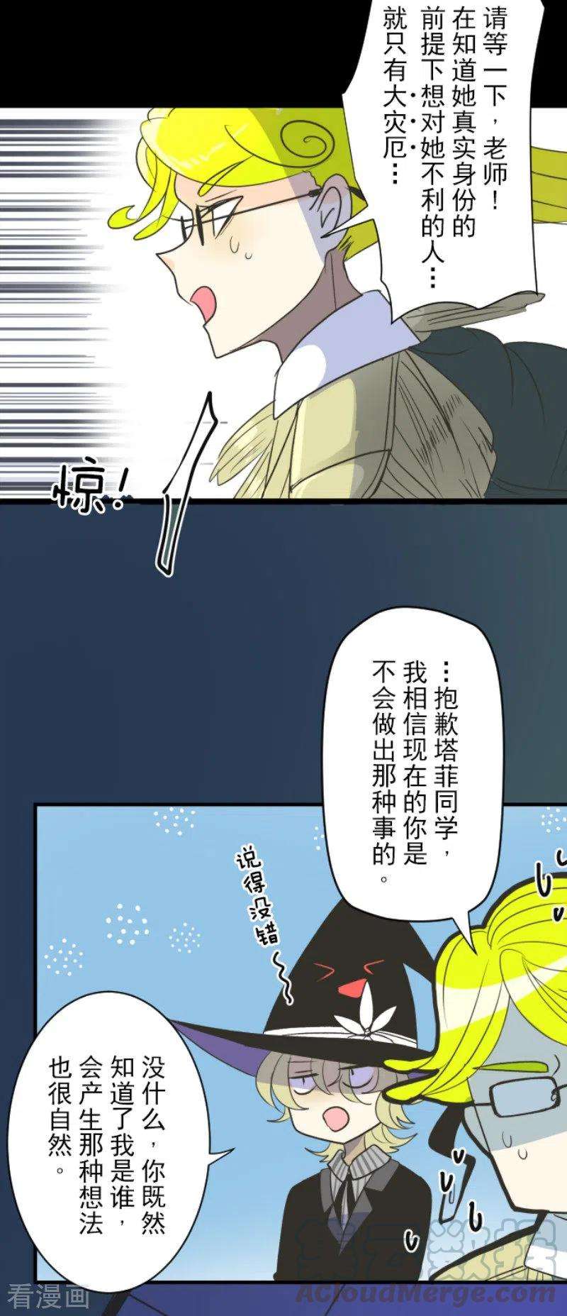 他和她的魔法契约107话 安布里格的选择