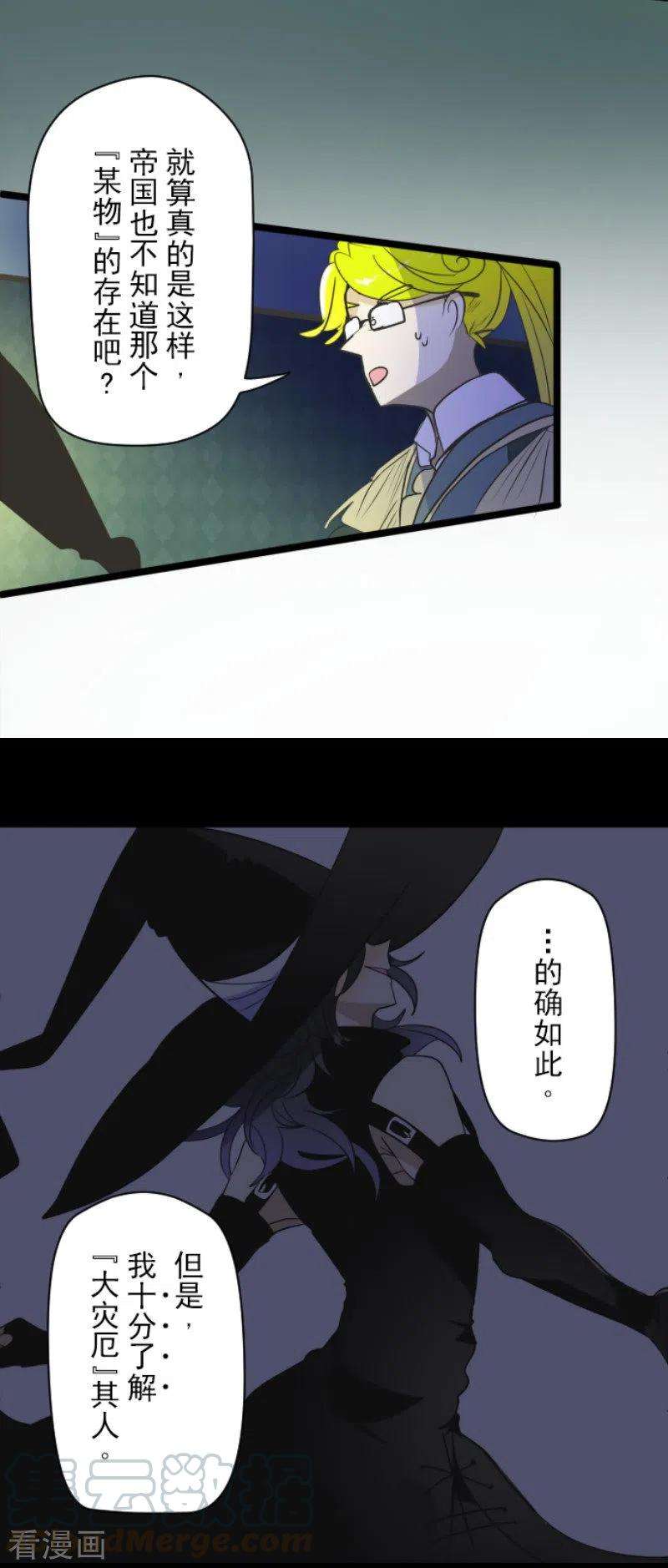 他和她的魔法契约107话 安布里格的选择
