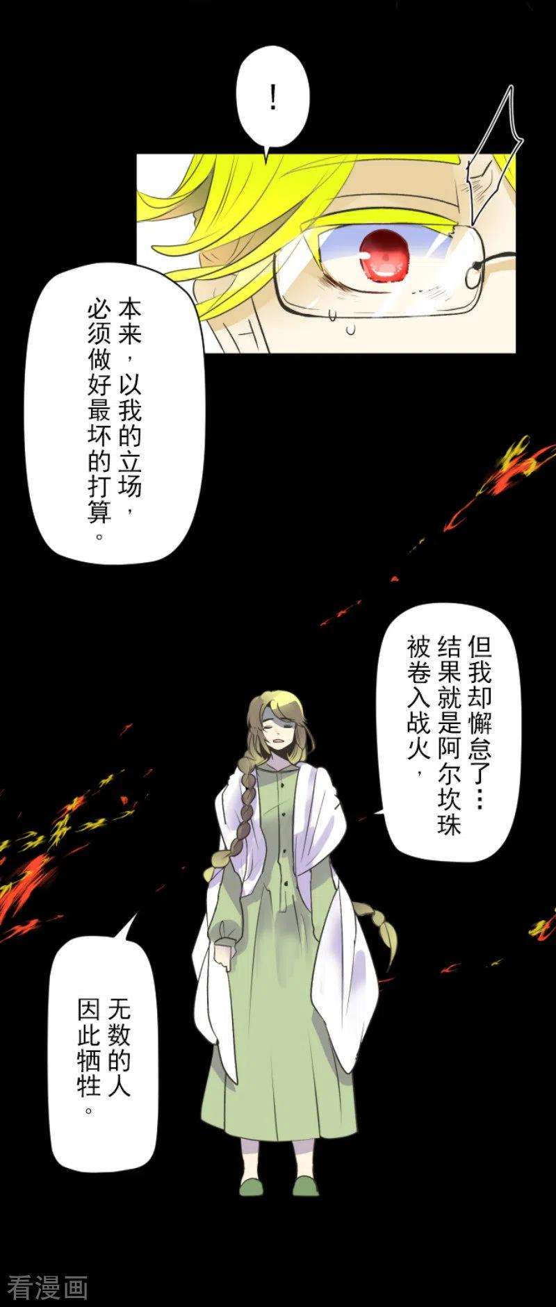 他和她的魔法契约107话 安布里格的选择