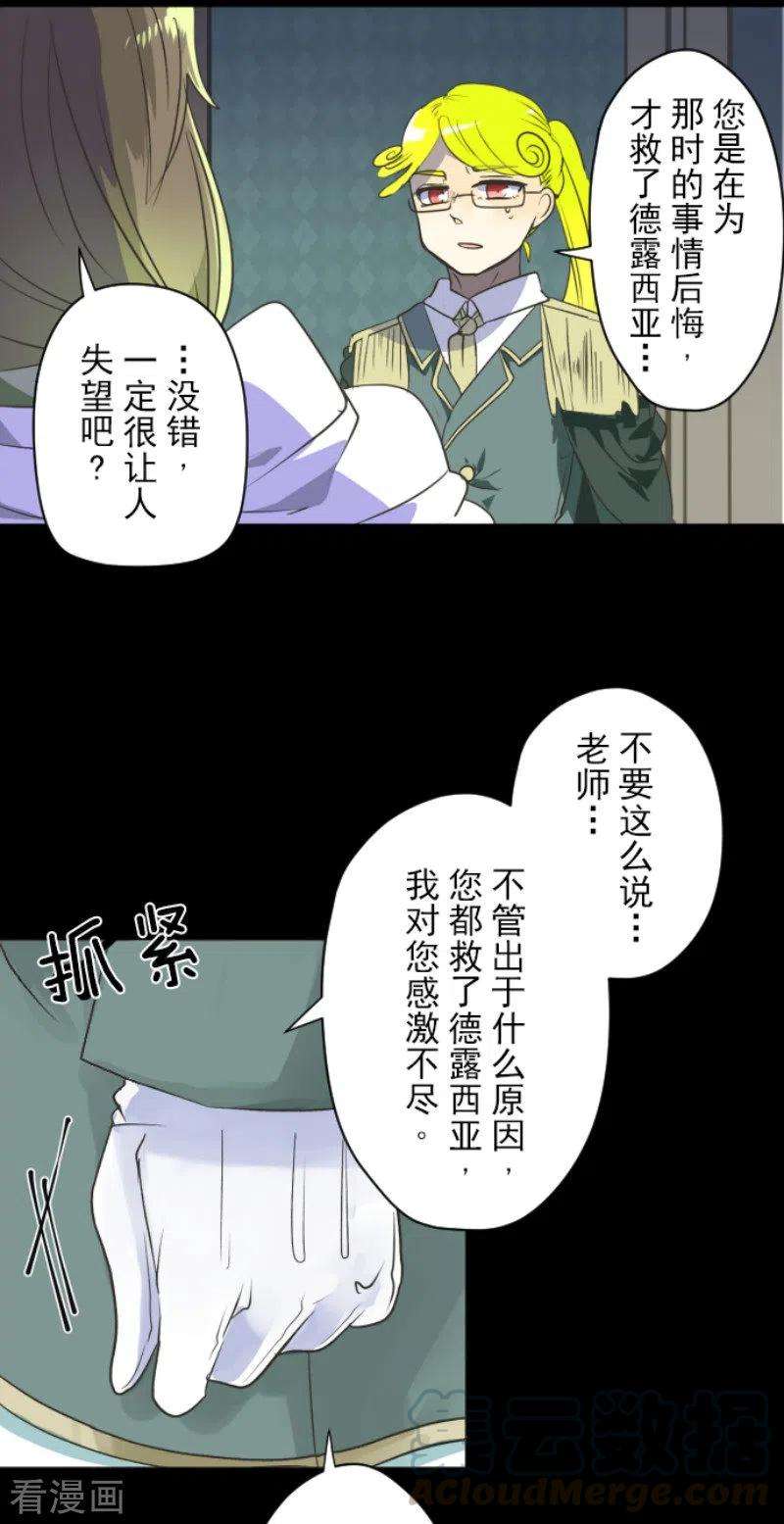 他和她的魔法契约107话 安布里格的选择