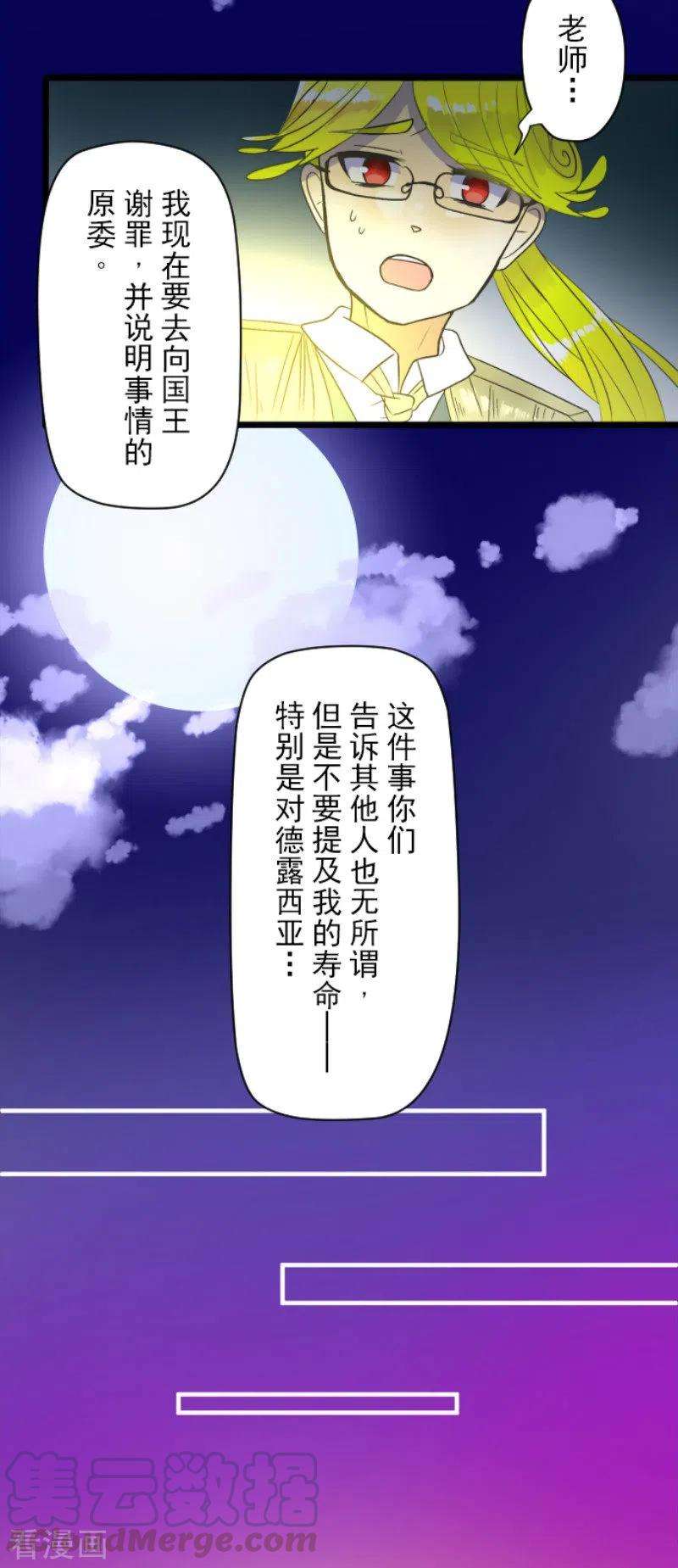 他和她的魔法契约107话 安布里格的选择