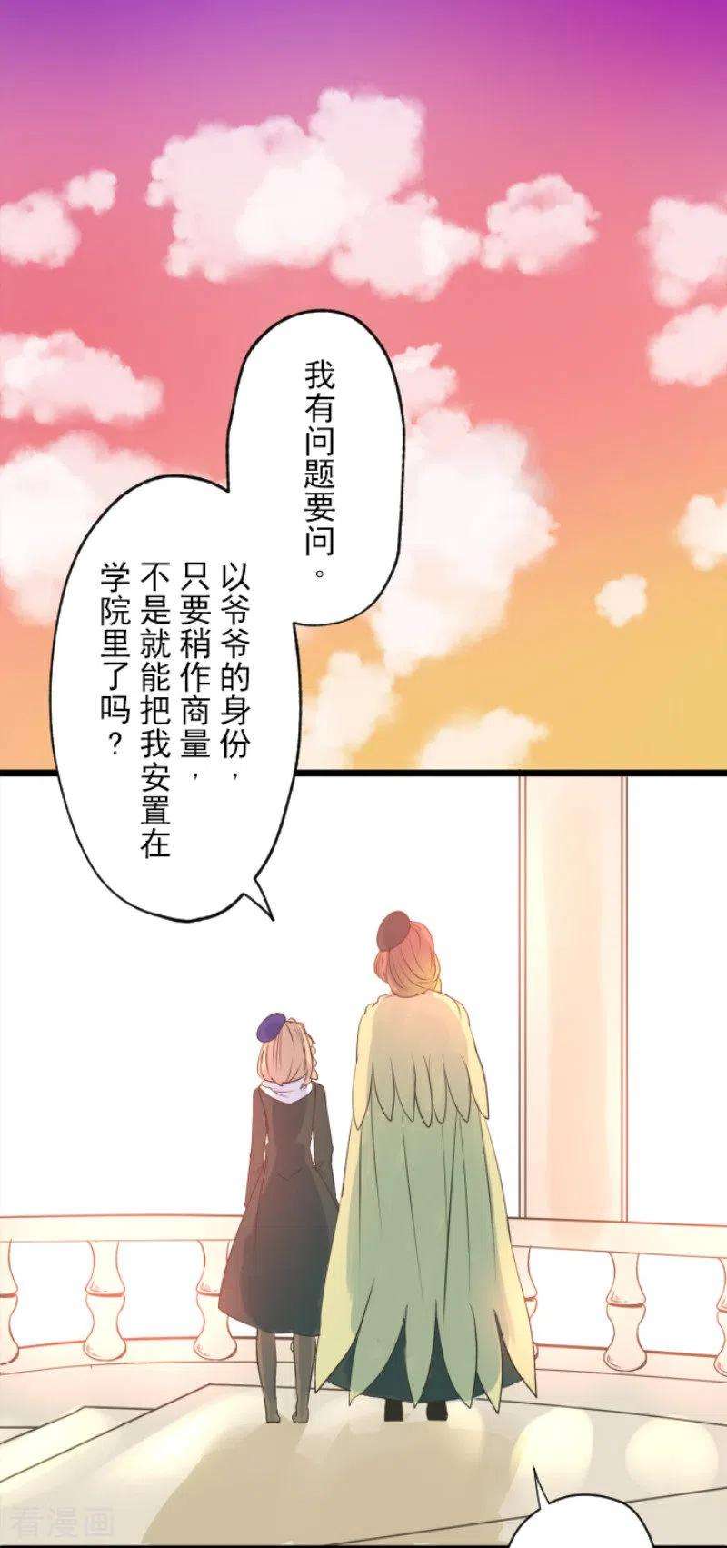 他和她的魔法契约107话 安布里格的选择