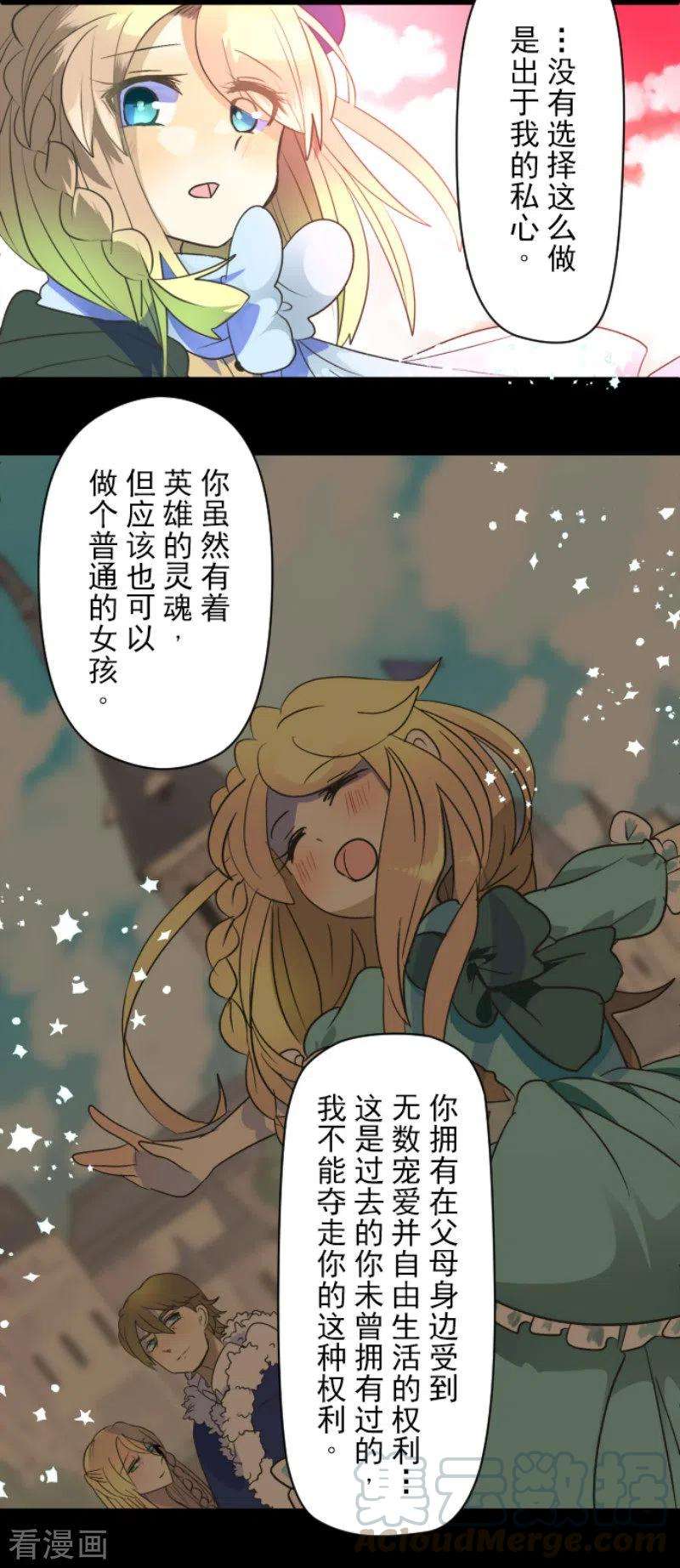 他和她的魔法契约107话 安布里格的选择