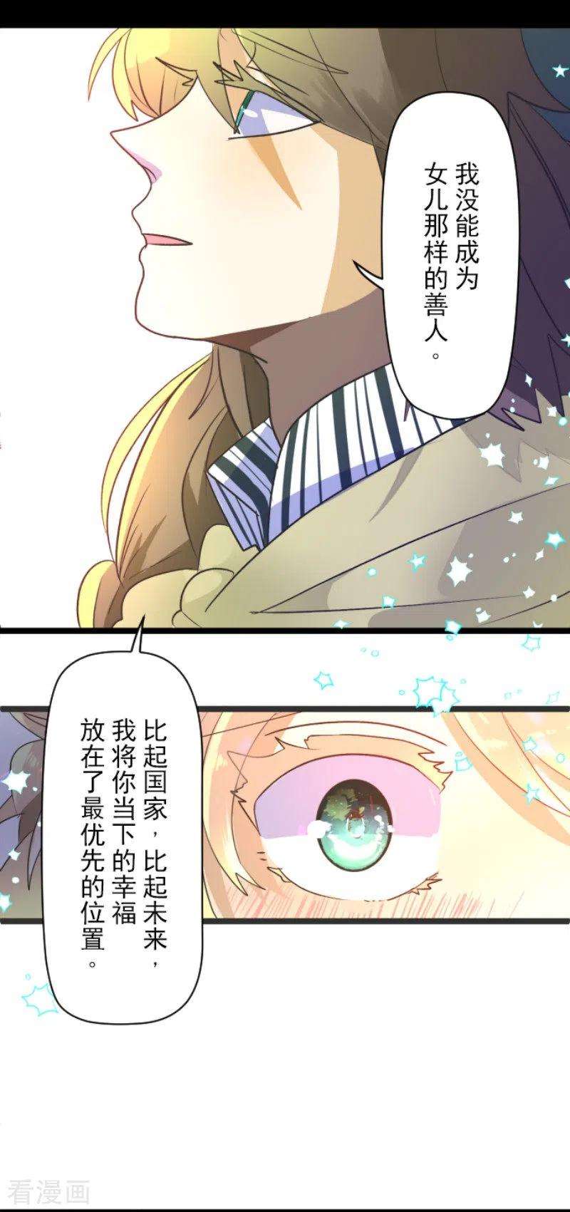 他和她的魔法契约107话 安布里格的选择