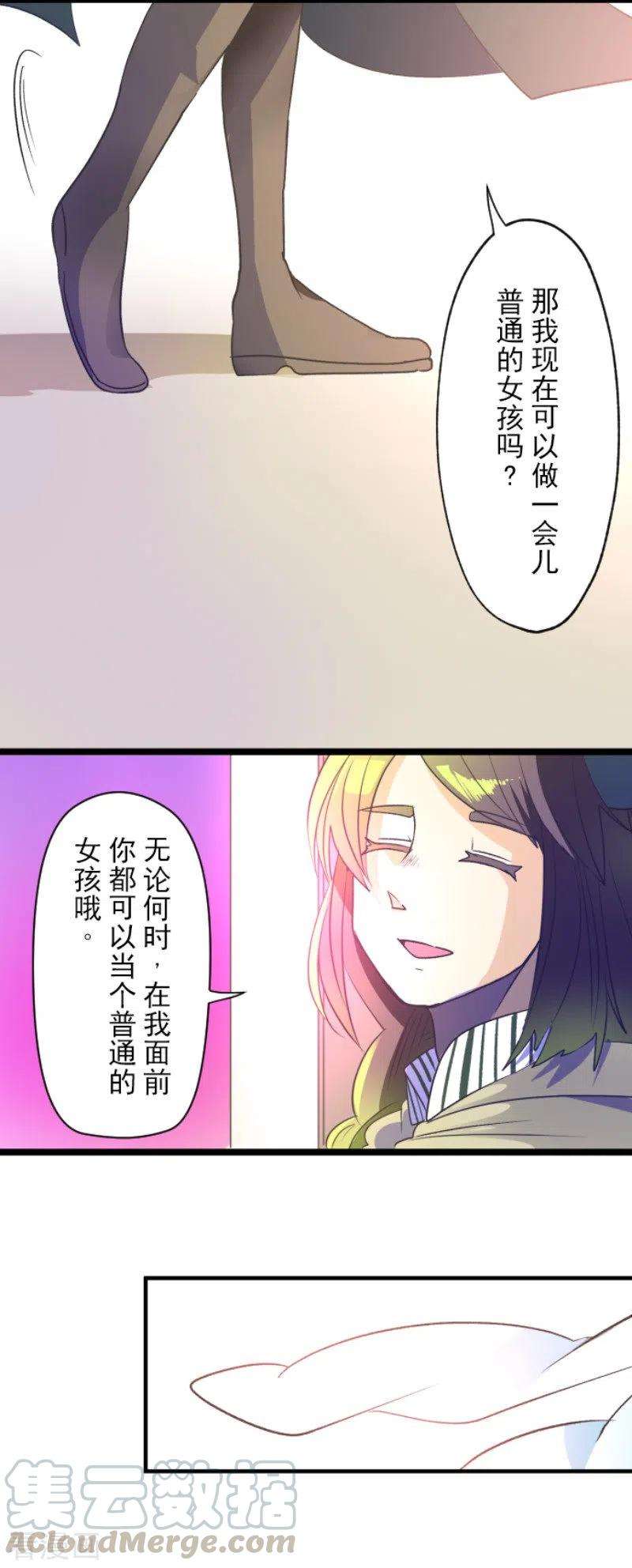 他和她的魔法契约107话 安布里格的选择
