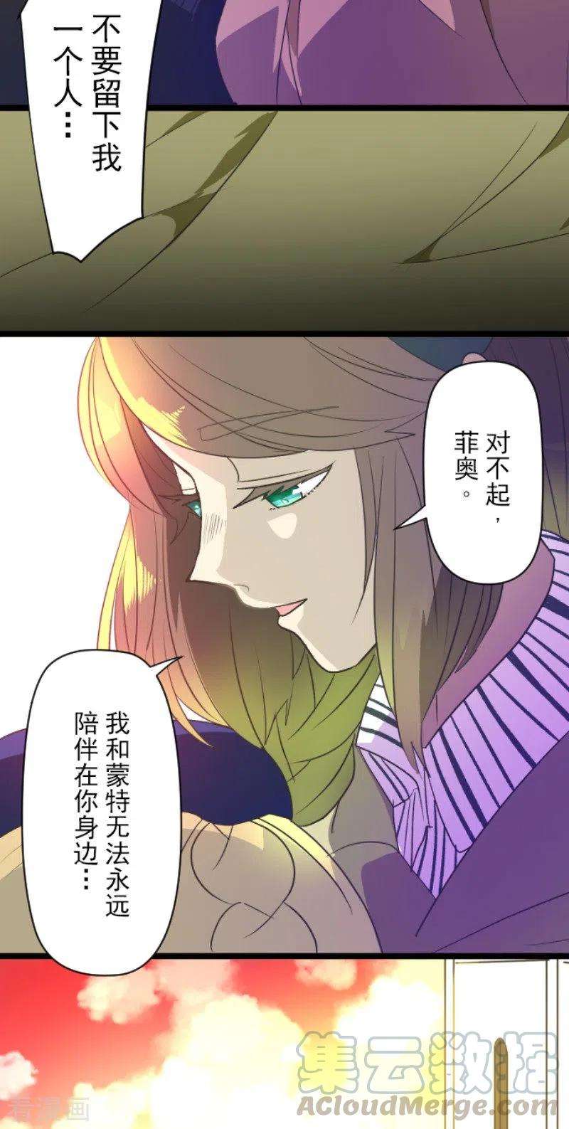 他和她的魔法契约107话 安布里格的选择