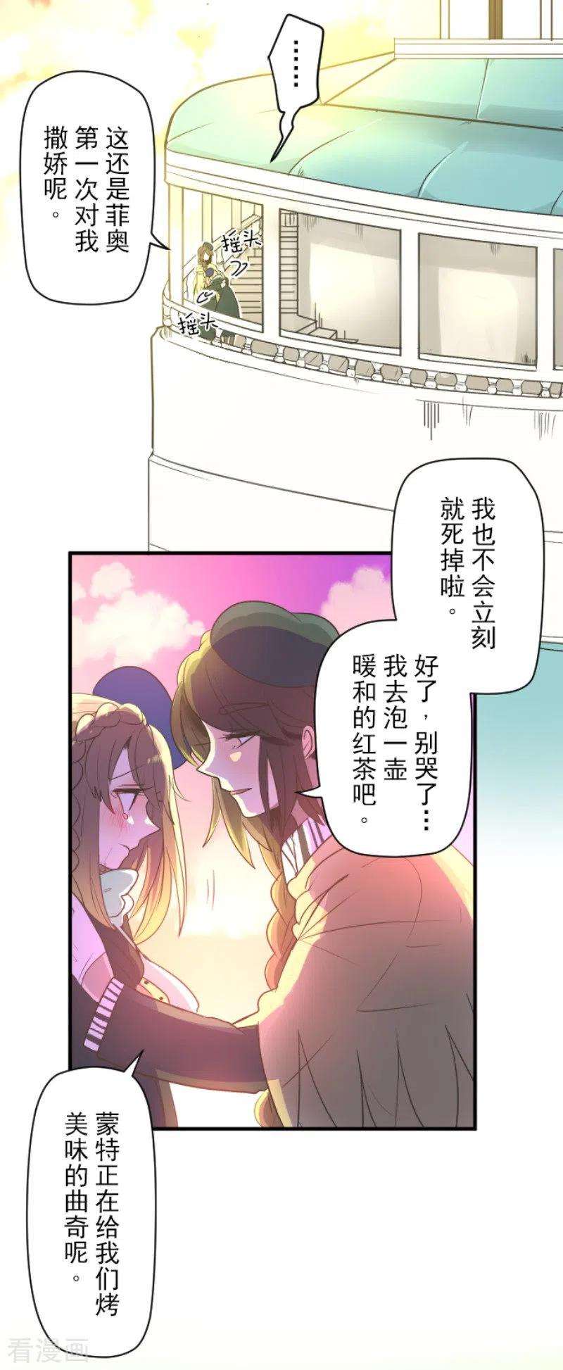 他和她的魔法契约107话 安布里格的选择