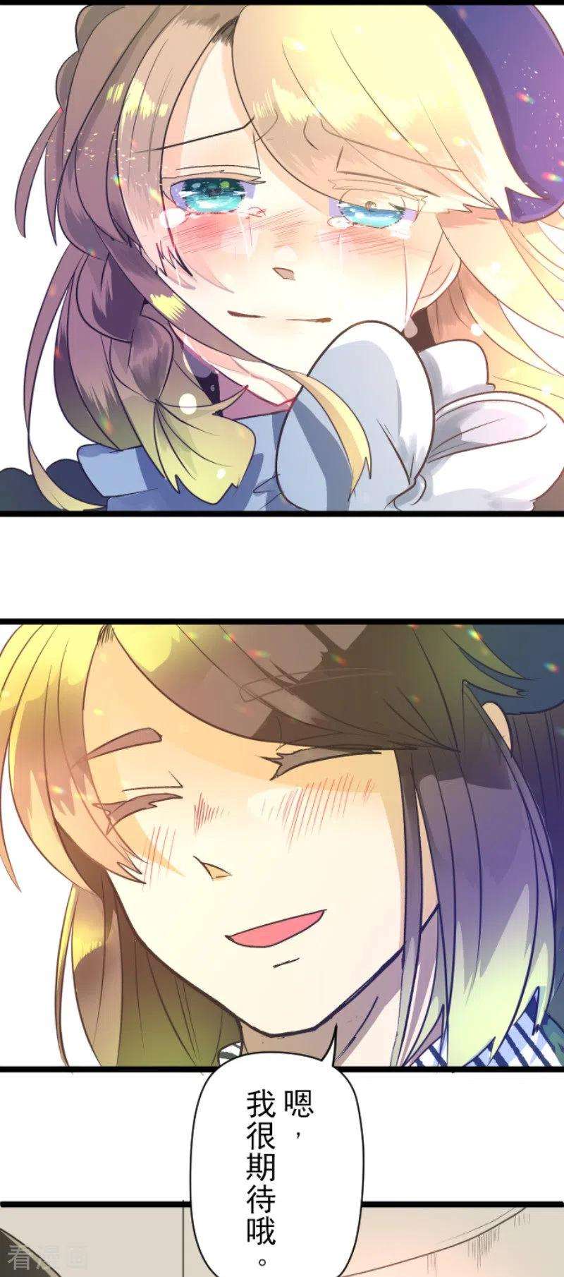 他和她的魔法契约107话 安布里格的选择