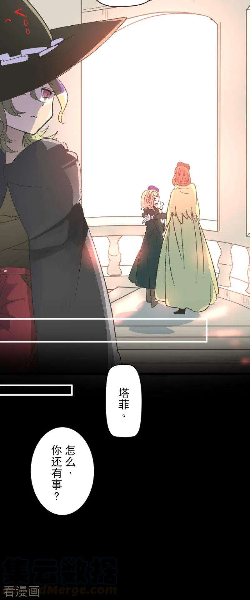 他和她的魔法契约107话 安布里格的选择