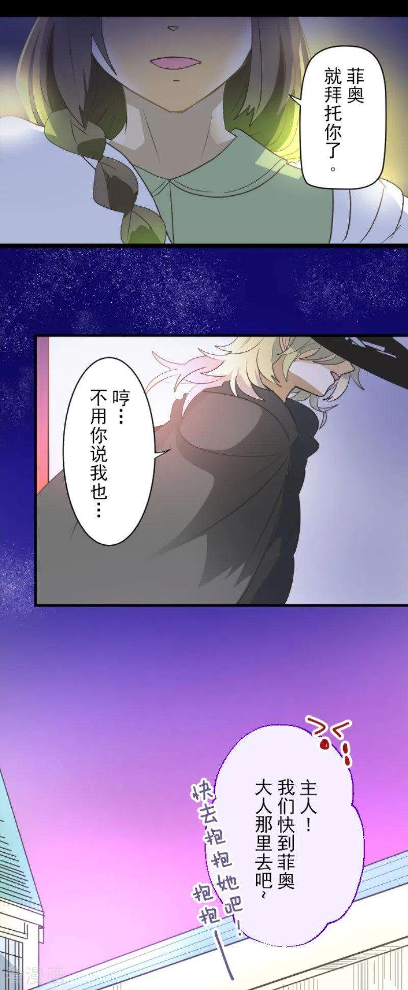 他和她的魔法契约107话 安布里格的选择