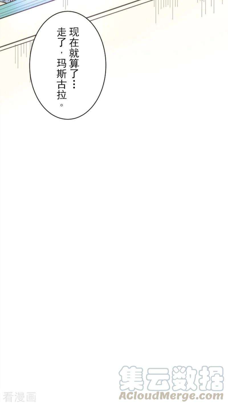 他和她的魔法契约107话 安布里格的选择