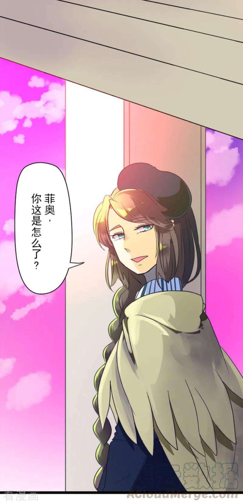 他和她的魔法契约107话 安布里格的选择