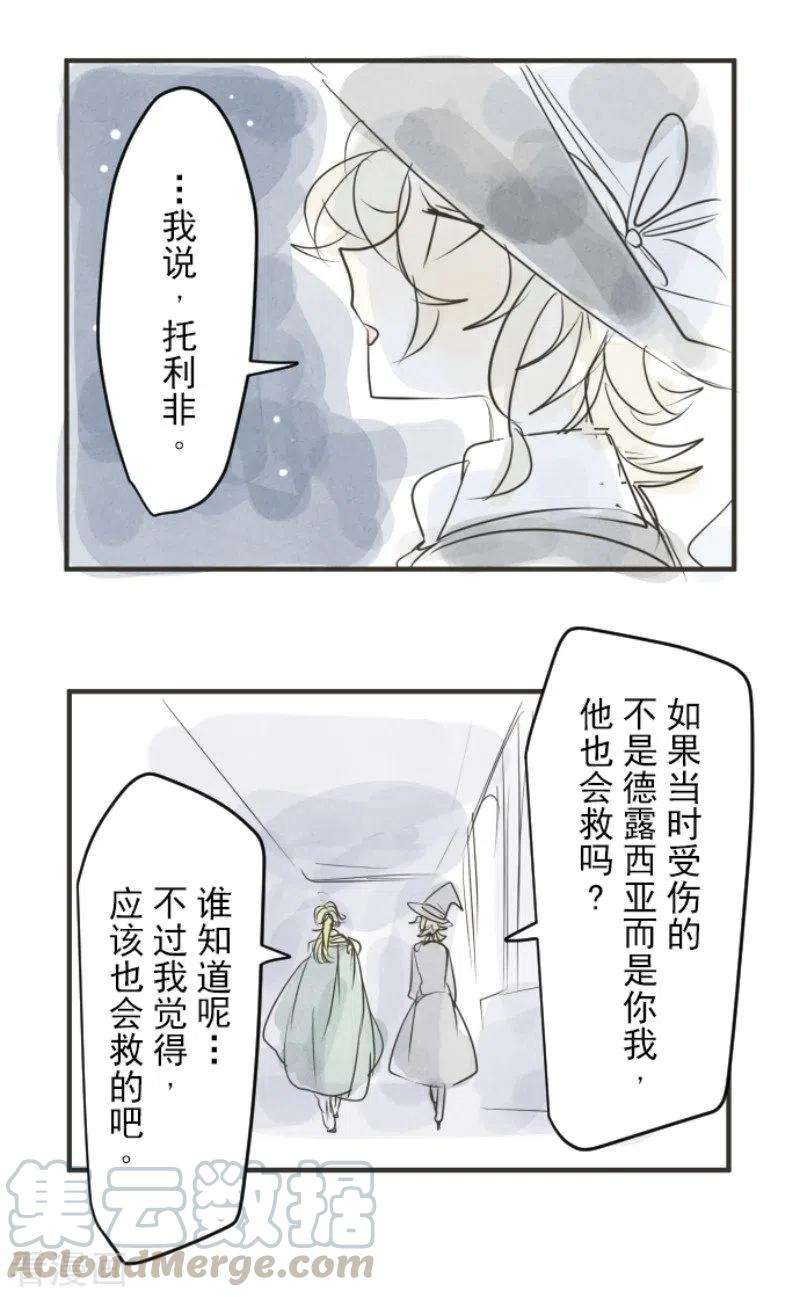 他和她的魔法契约107话 安布里格的选择