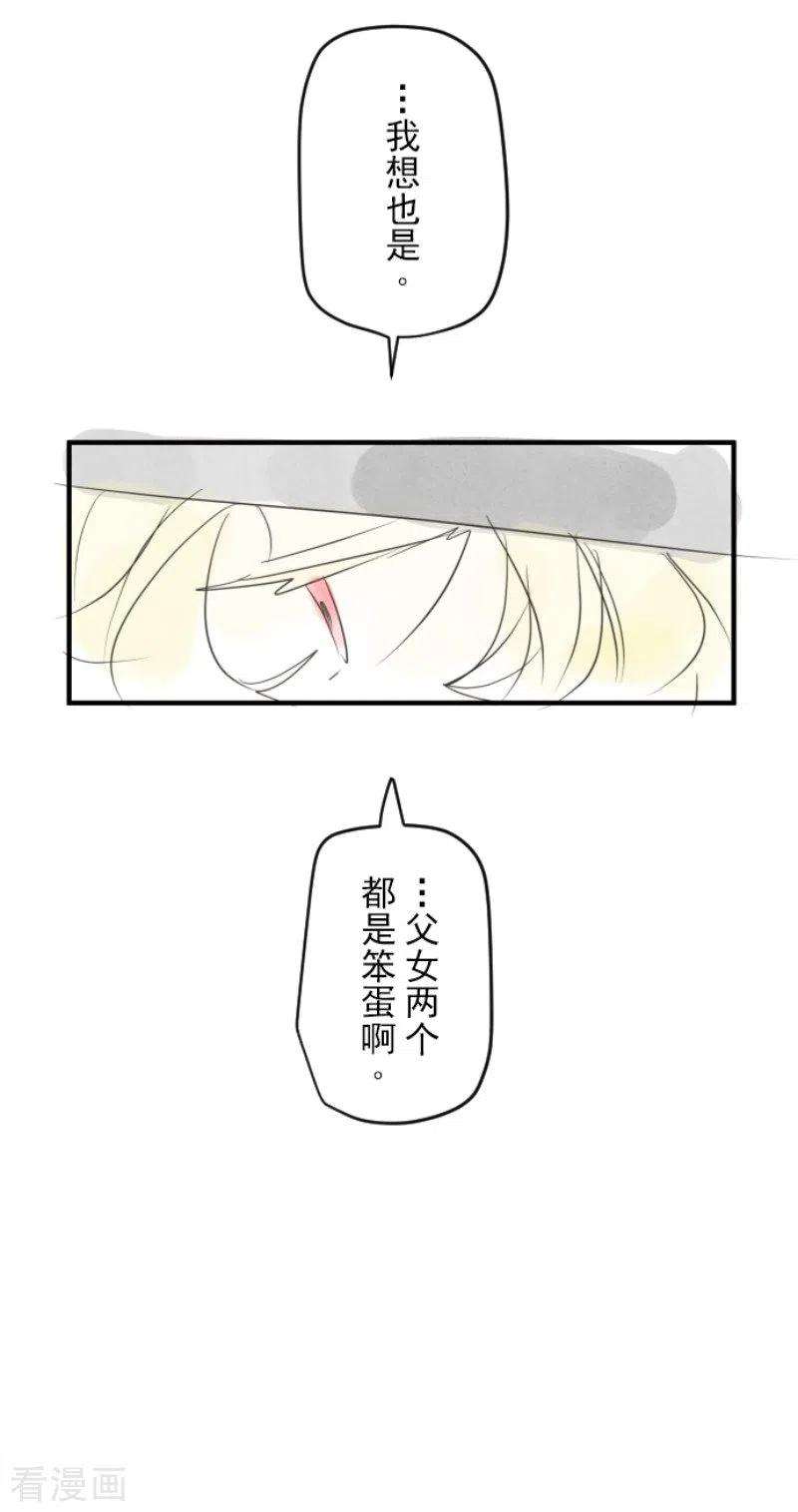 他和她的魔法契约107话 安布里格的选择