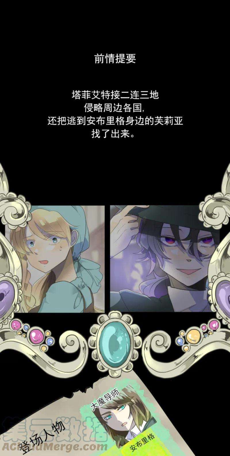 他和她的魔法契约108话 过去篇16