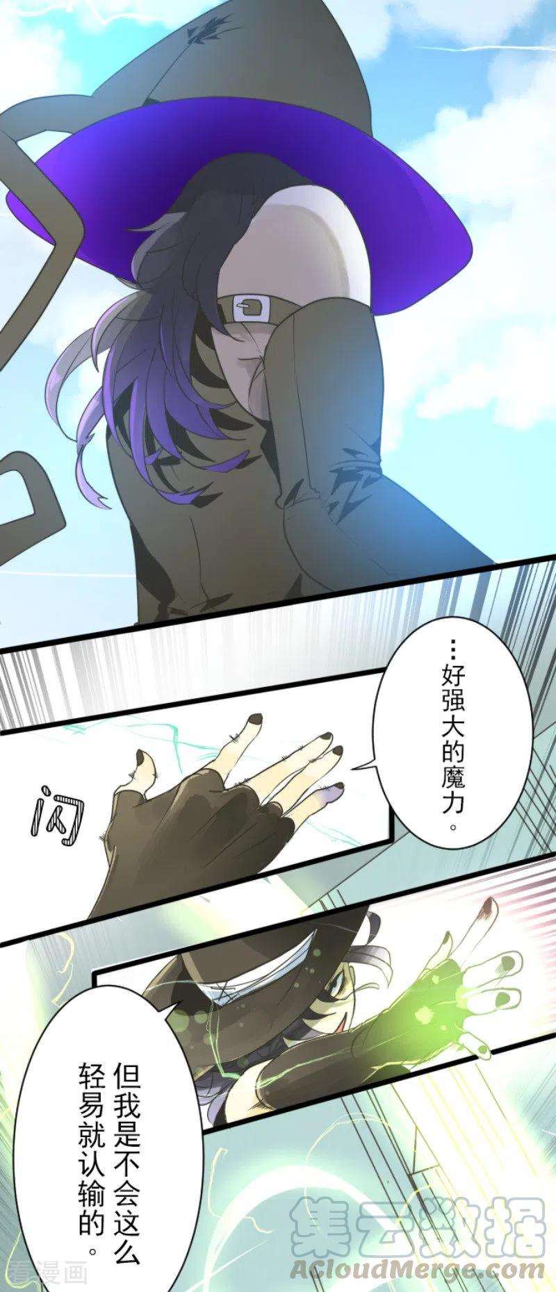 他和她的魔法契约108话 过去篇16