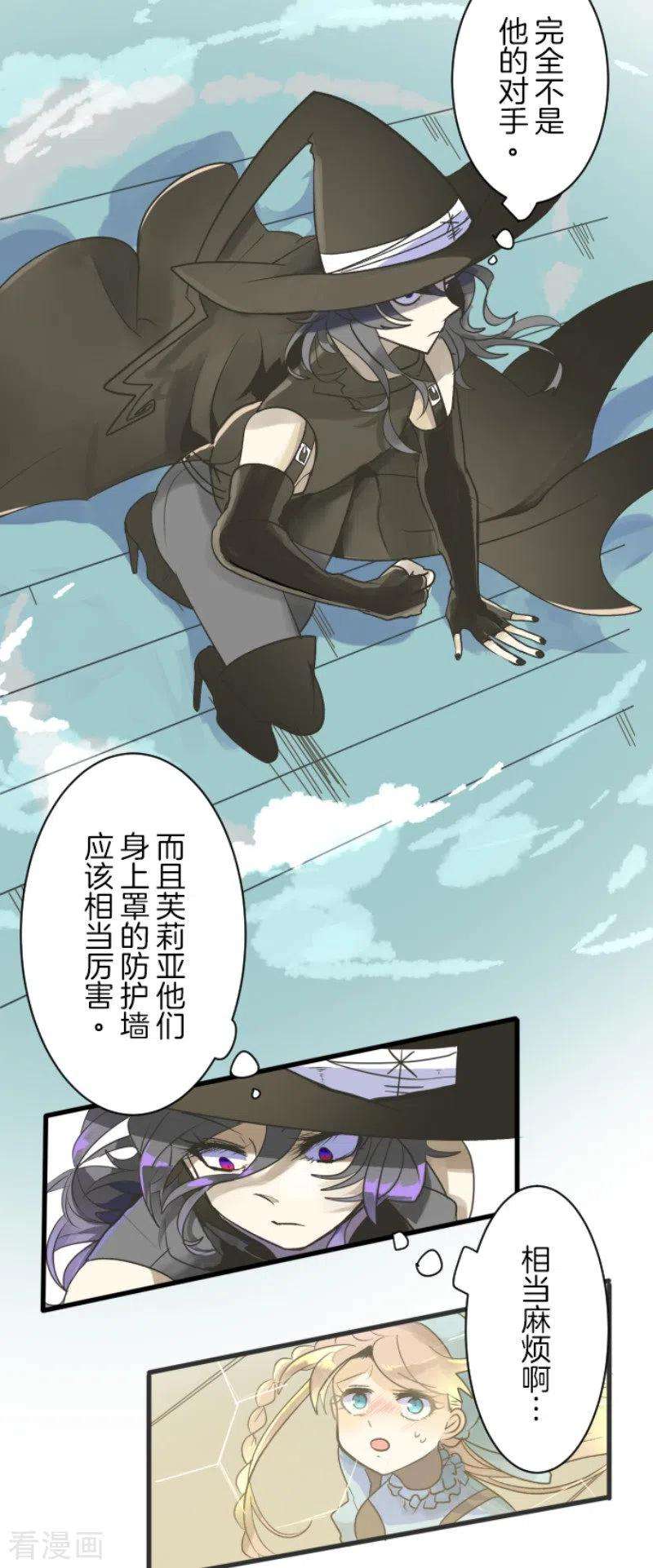 他和她的魔法契约108话 过去篇16