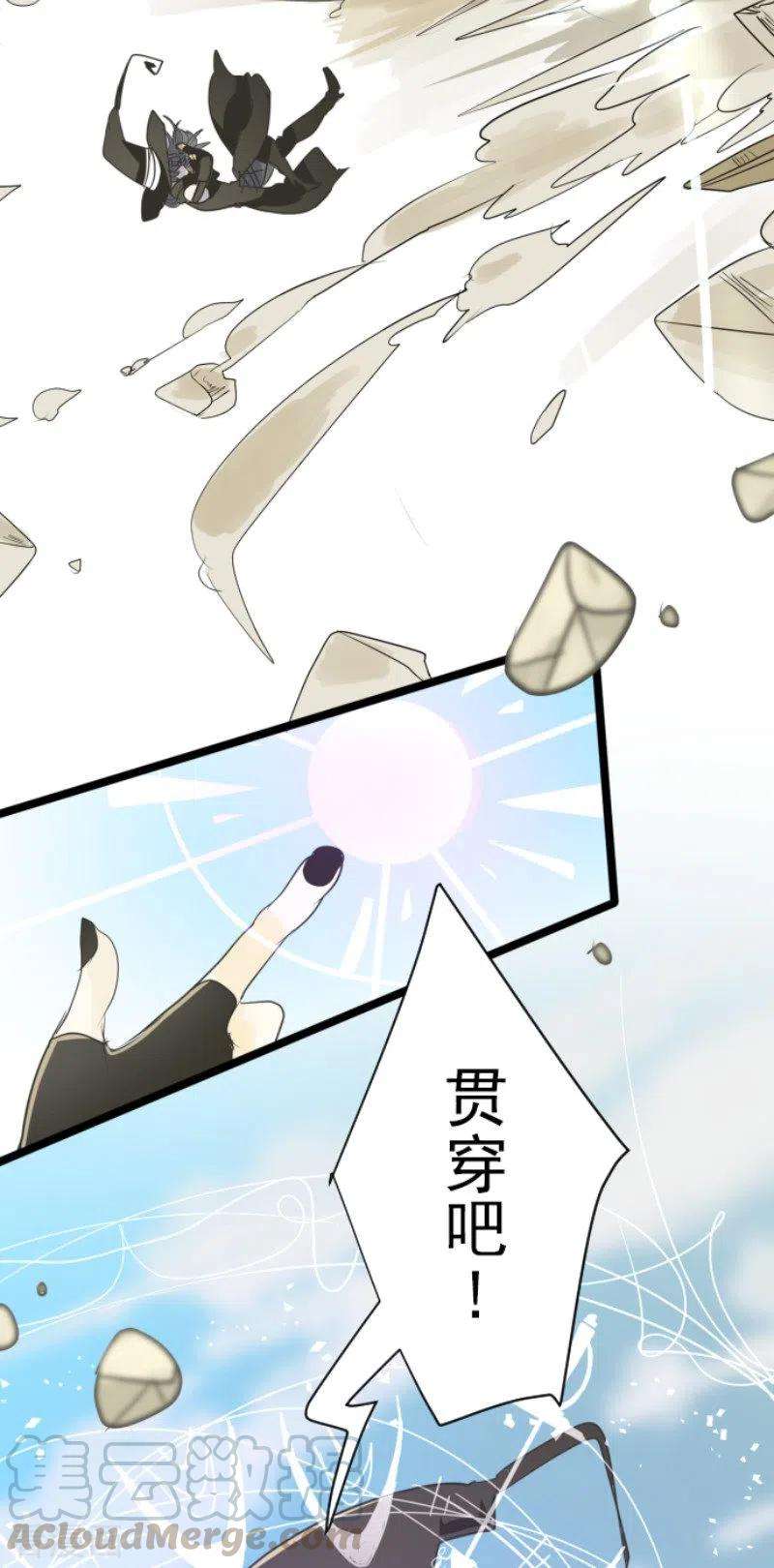 他和她的魔法契约108话 过去篇16