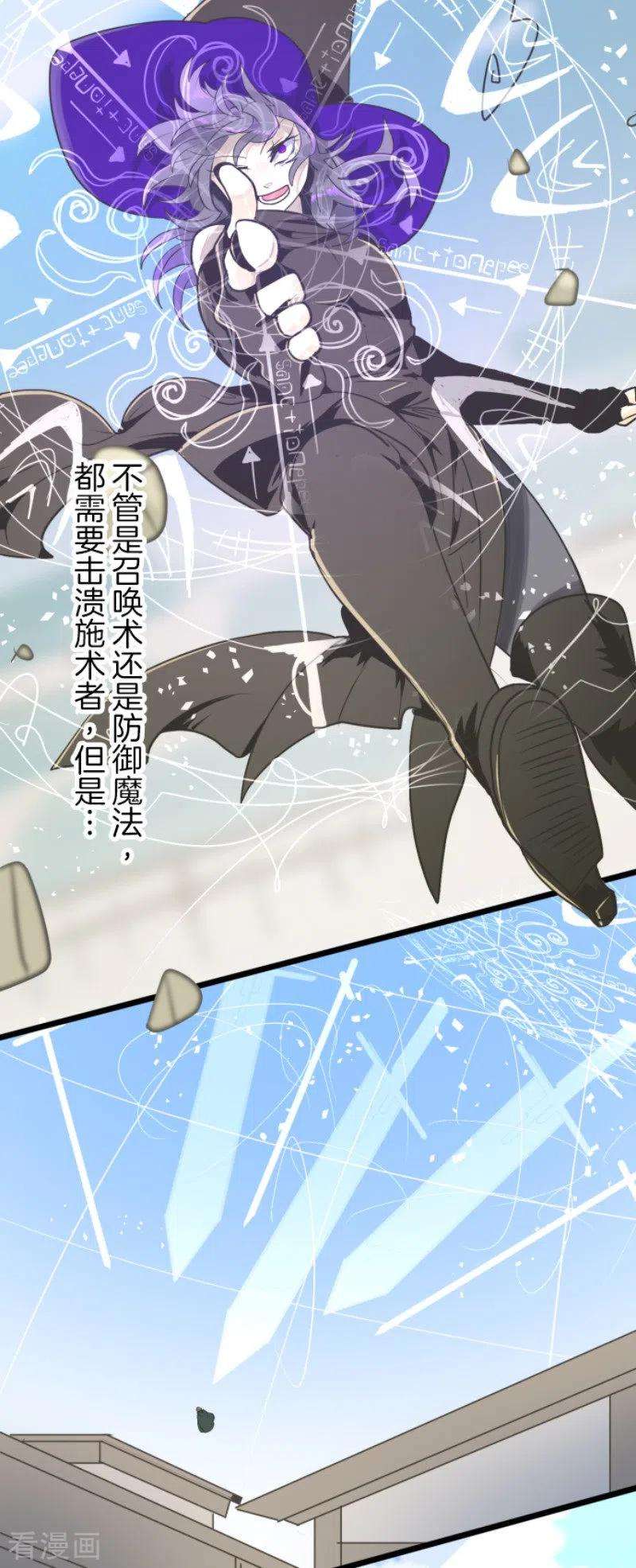 他和她的魔法契约108话 过去篇16
