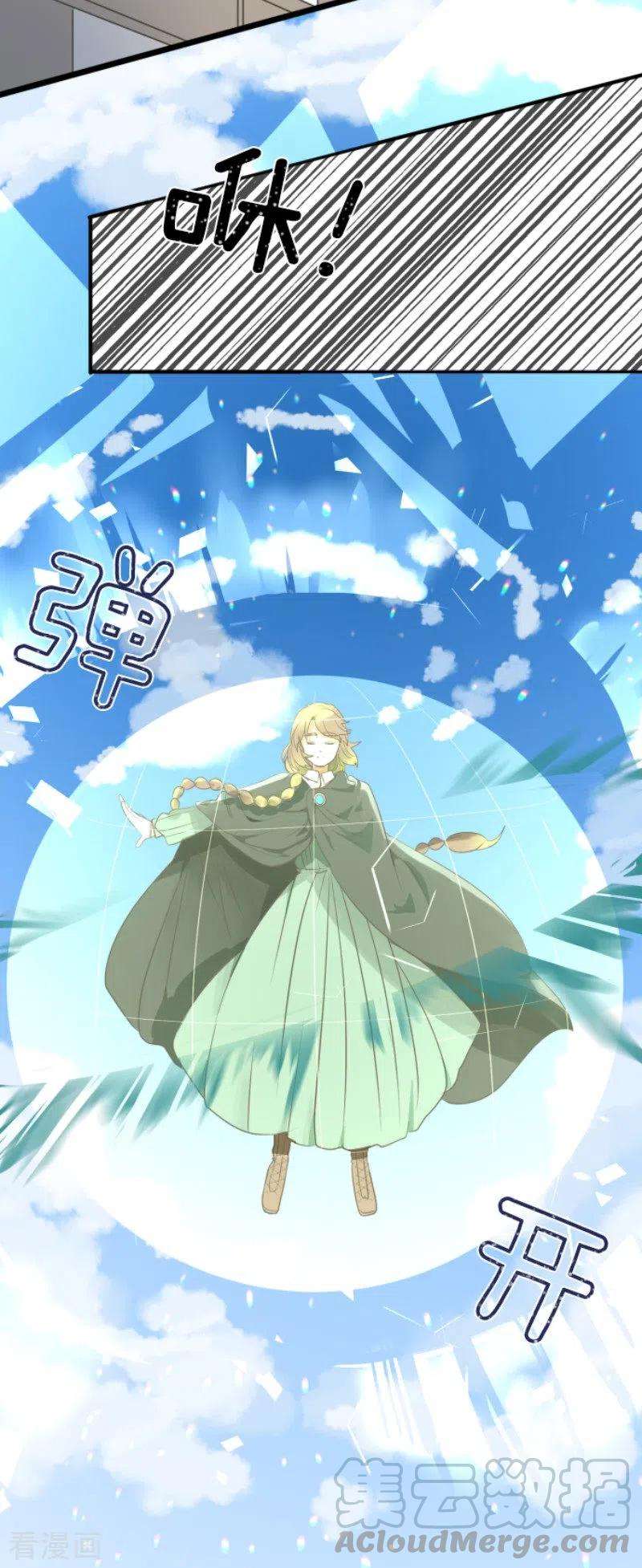 他和她的魔法契约108话 过去篇16