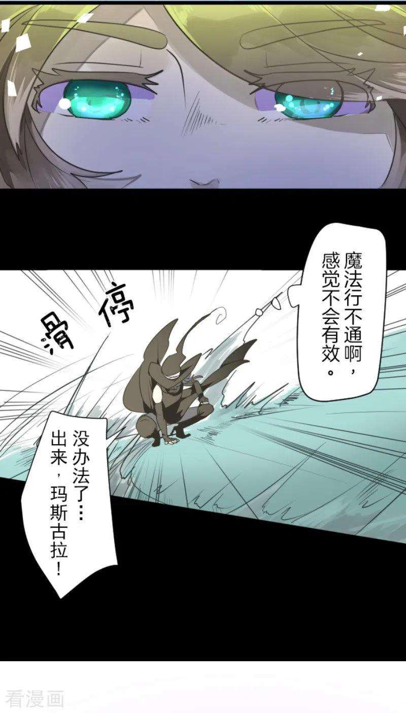 他和她的魔法契约108话 过去篇16