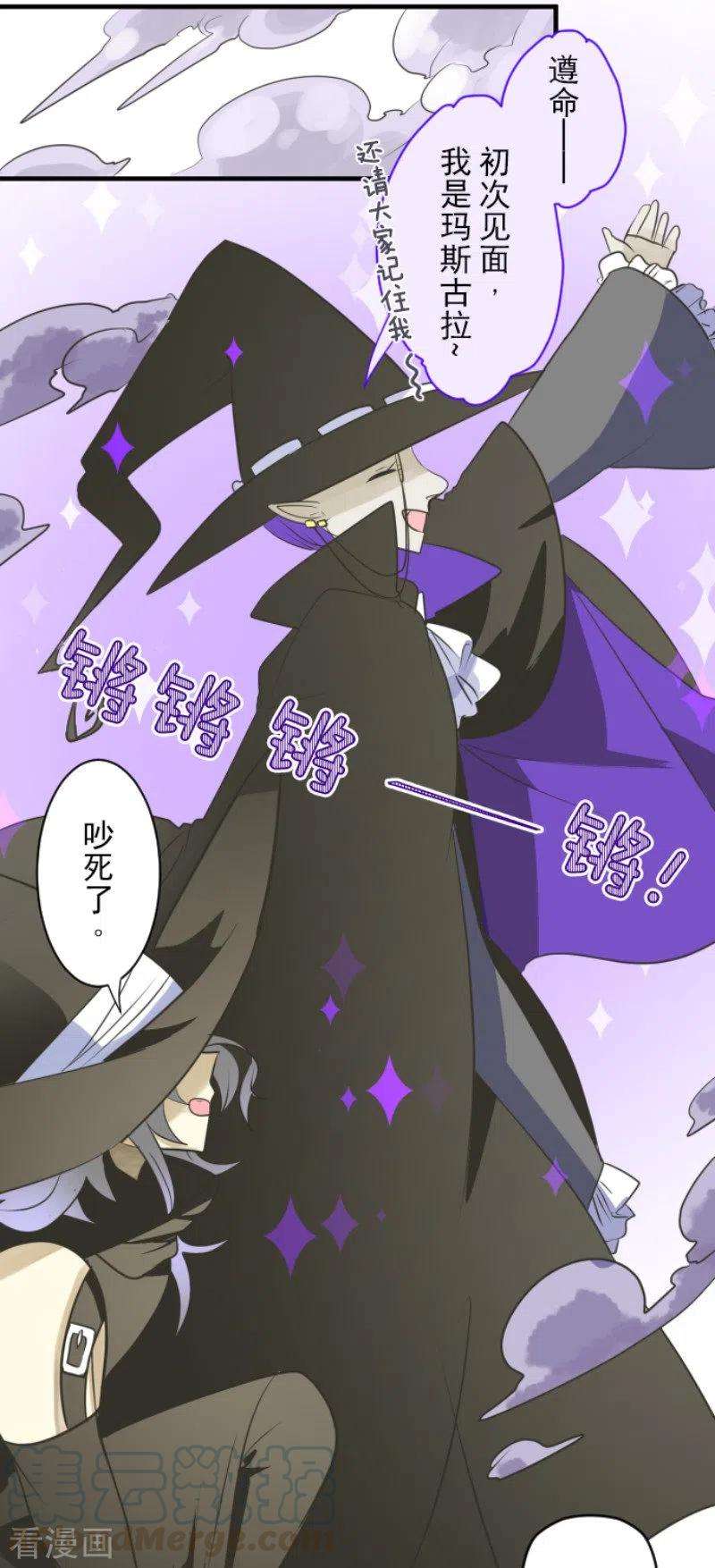 他和她的魔法契约108话 过去篇16