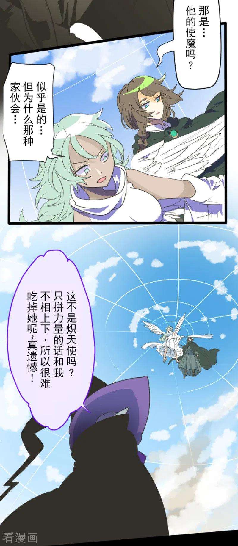 他和她的魔法契约108话 过去篇16