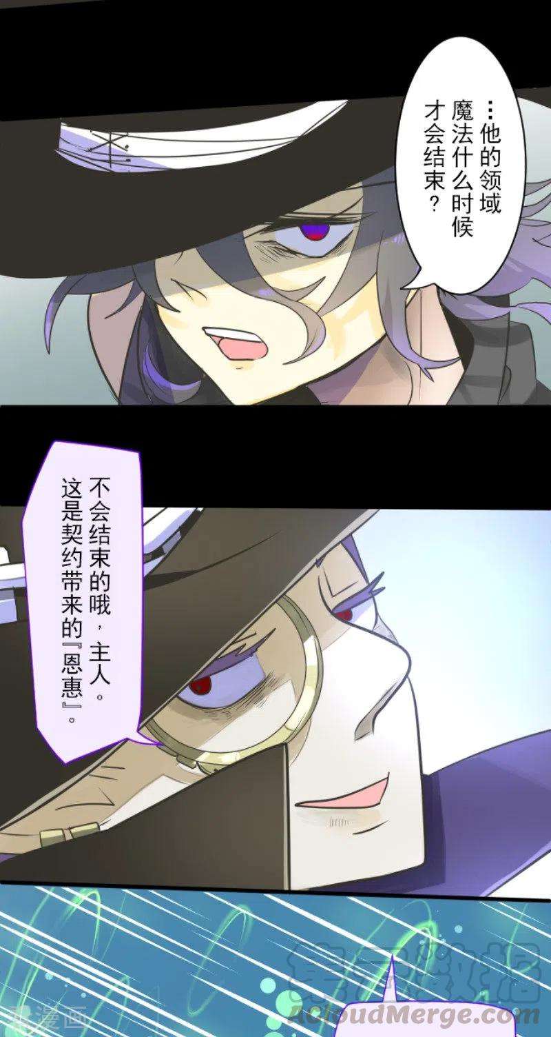 他和她的魔法契约108话 过去篇16