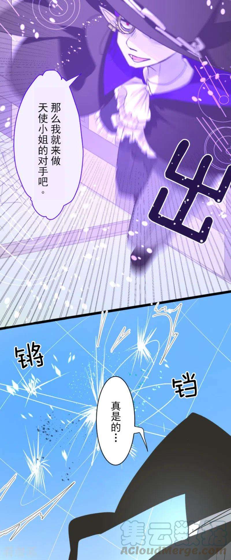 他和她的魔法契约108话 过去篇16