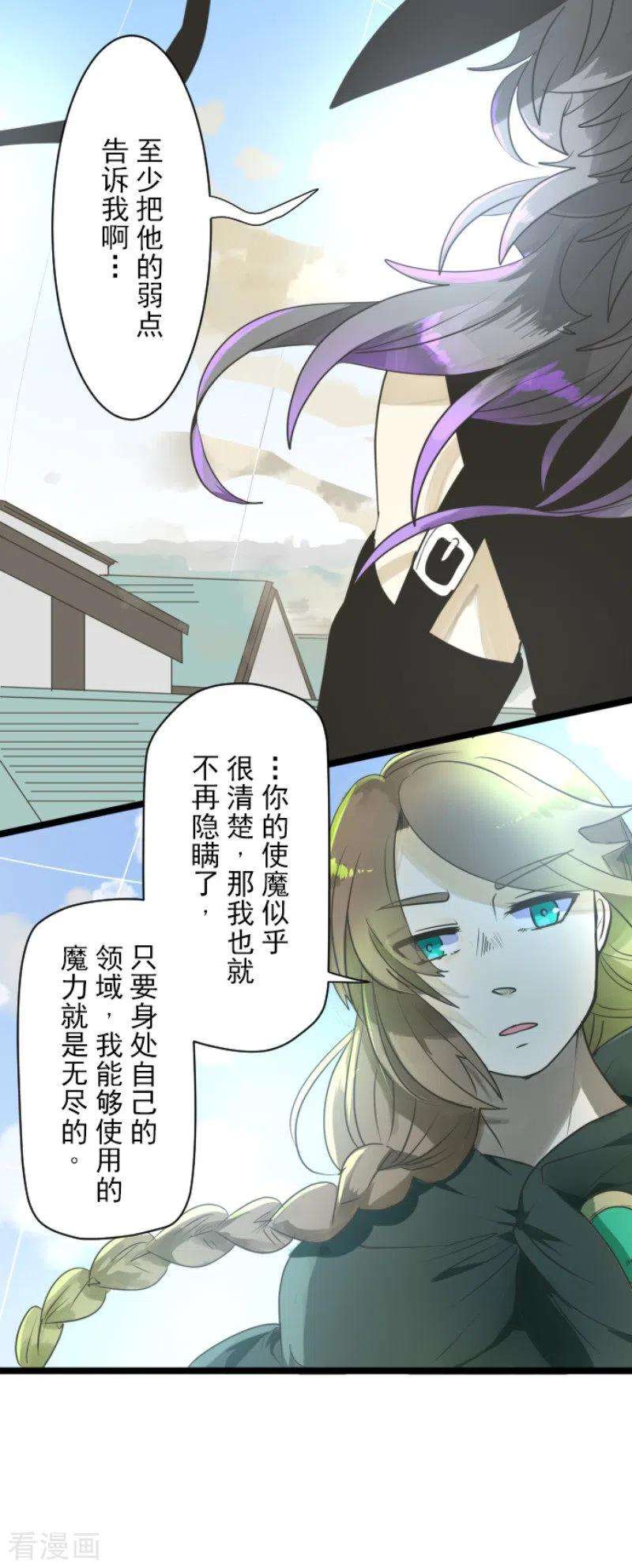 他和她的魔法契约108话 过去篇16