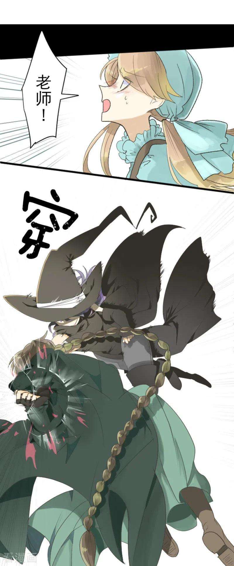 他和她的魔法契约108话 过去篇16