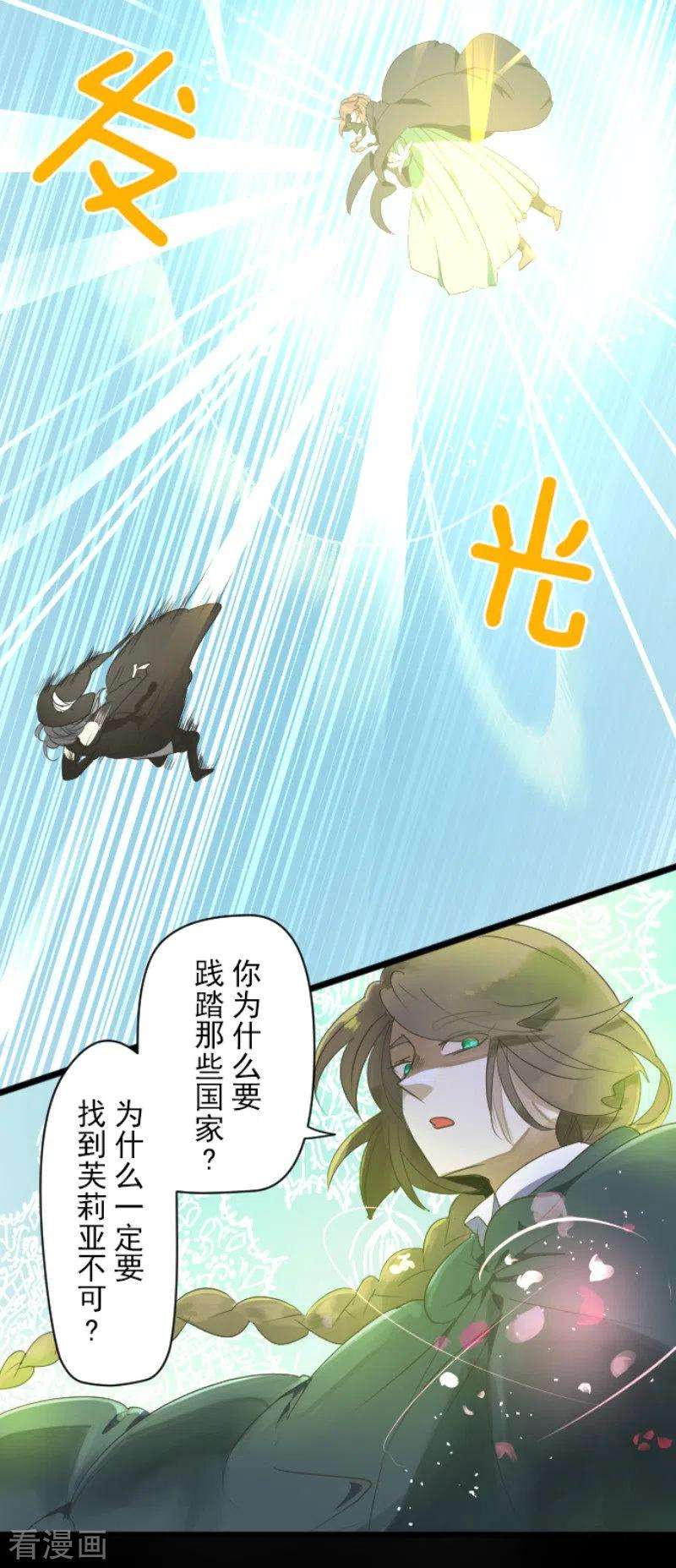 他和她的魔法契约108话 过去篇16