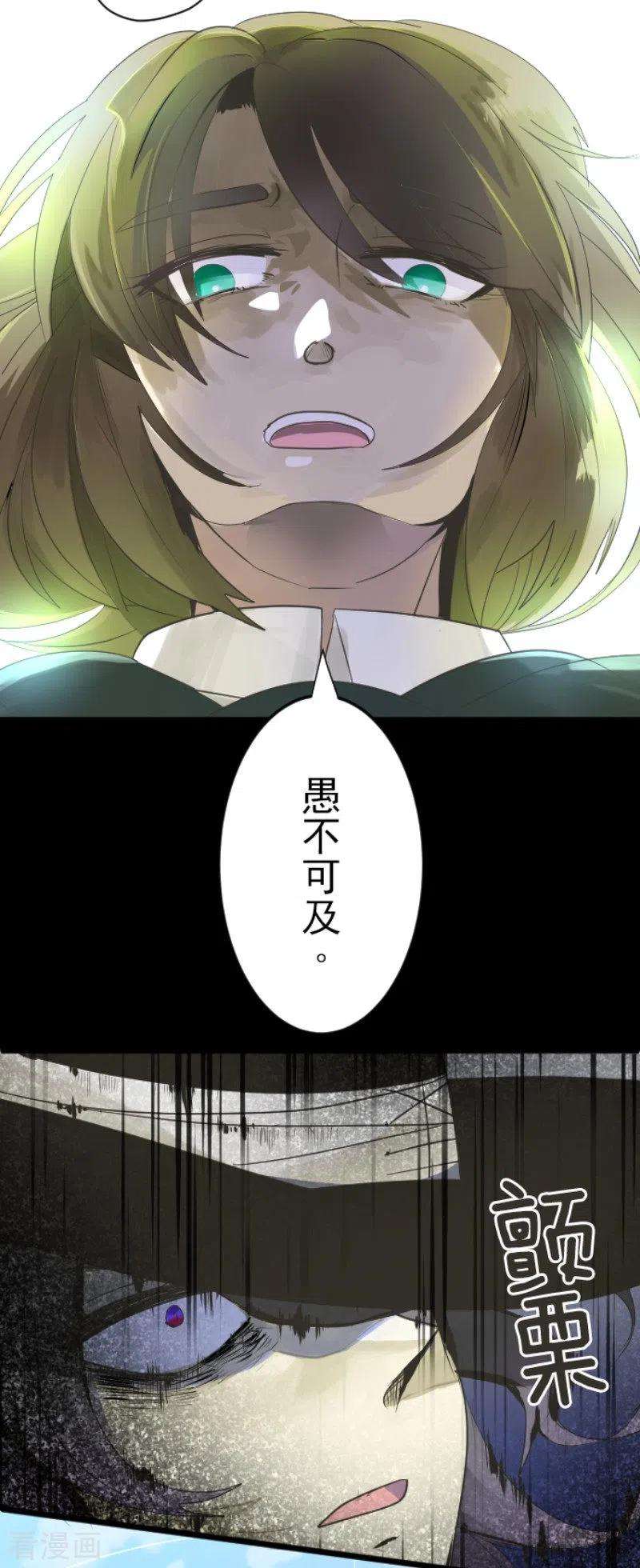 他和她的魔法契约108话 过去篇16