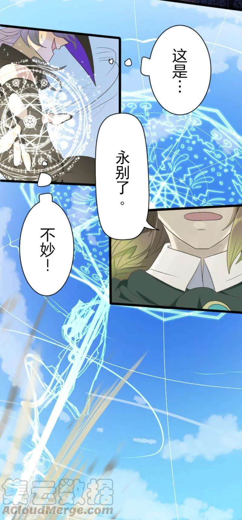 他和她的魔法契约108话 过去篇16